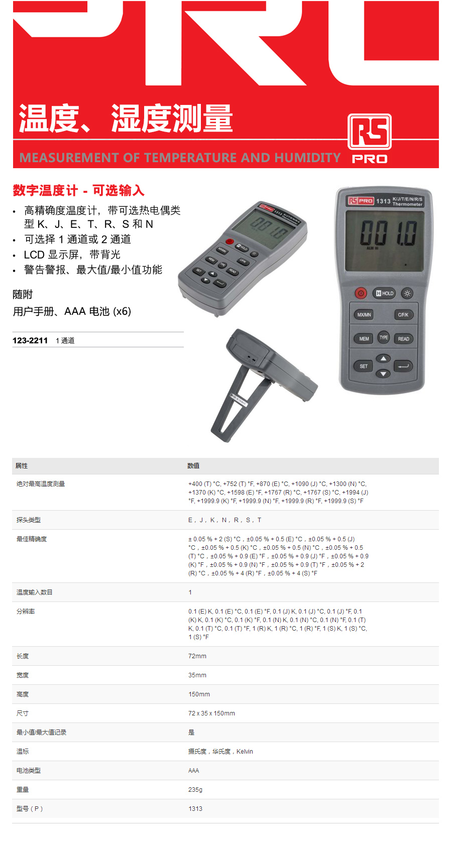产品详情